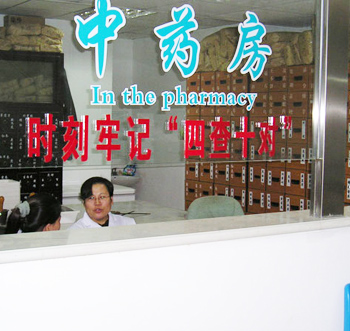 ������ʤ����ҽԺ��ҩ��