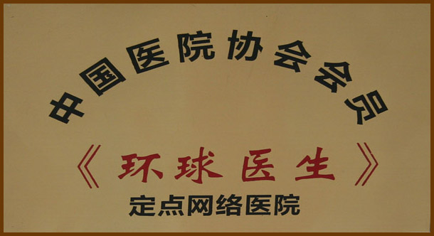 ������ʤ����ҽԺ